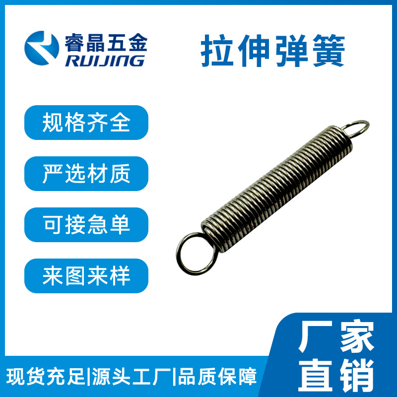耐高温五金灯具带钩拉伸弹簧汽车开关双钩弹簧钢拉力刹车弹簧厂家