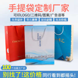 企业手提袋定制礼品袋子白卡纸袋logo服装店包装眼镜购物袋子定做