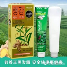 大康康妆黑色自然黑黑发霜染发膏染发膏黑油理发店黑油不掉色