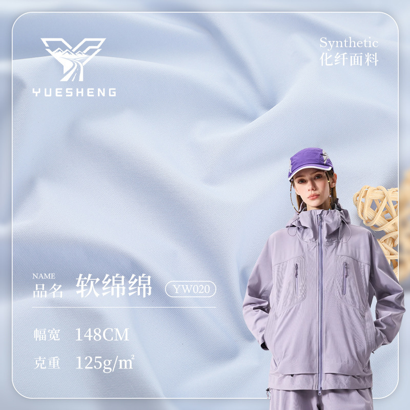 125g Polyester Softshell Waterproof Jacket Fabric, Windproof, Stain-Resistant, Cold-Resistant, Stretchy Mountaineering Fabric, down Jacket Fabric