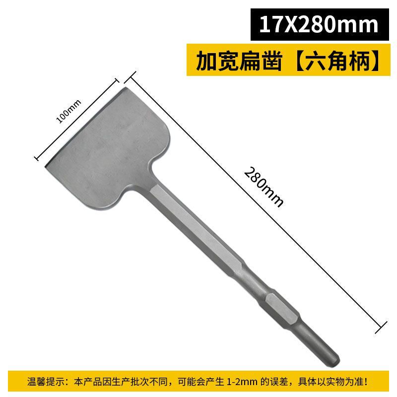电锤冲击钻头电镐头 方柄圆柄尖扁凿子六角U型镐钎水泥墙壁开批发|undefined