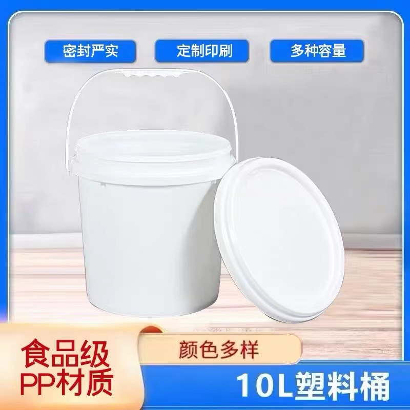 10L手提桶塑料水桶白色带盖家用密封大圆桶广口化工桶油漆油墨涂