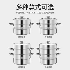 304 Food-Grade Thickened Stainless Steel Steamer, Double- or Triple-Layer Multi-Functional Household Pot with Composite Base—Factory Wholesale