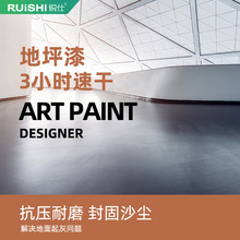 环氧抗磨地坪漆家用室内外车库改造水泥地面漆环保耐磨地板漆批发
