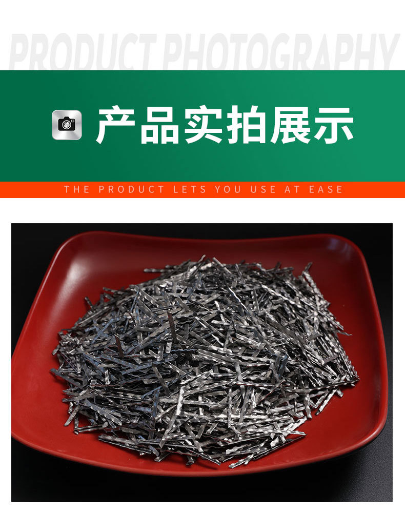 钢纤维_08.jpg