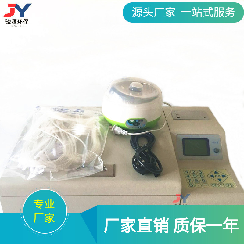 青岛骏源仪器JY-50型BOD监测仪 环境监测仪器BOD水质分析仪