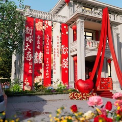 農村の自営住宅の結婚装飾の特大号の喜字条幅の結婚式のシーンは結婚住宅の装飾の庭のテントを配置します。