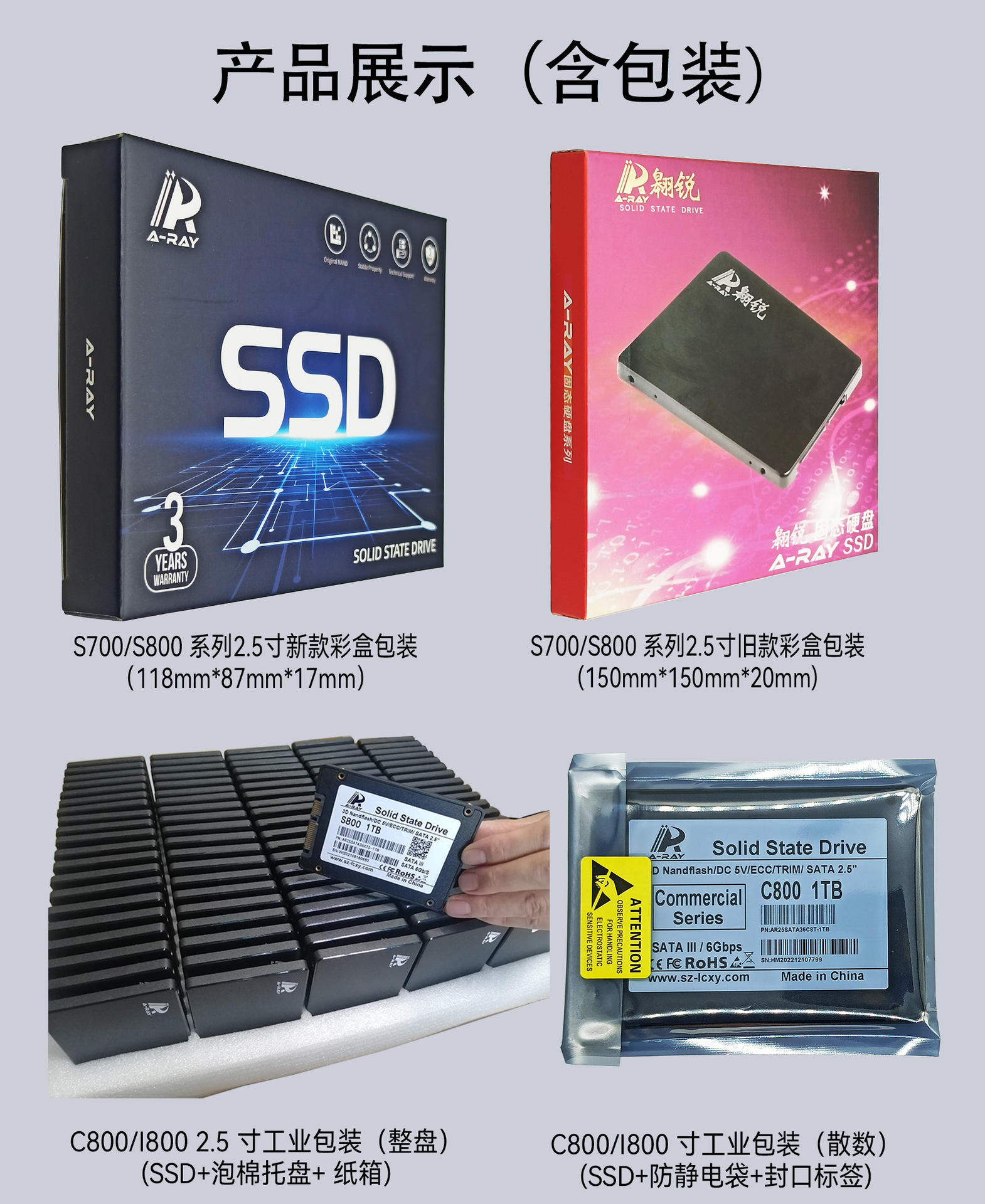 17 2.5寸产品带包装实拍展示.jpg