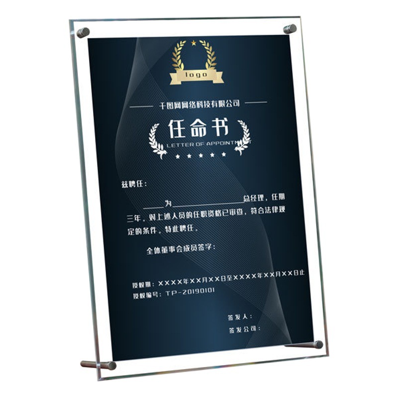 アクリルA4水晶証明書枠A5インチ賞状フォトフレーム置物a3営業許可証特許展示枠壁