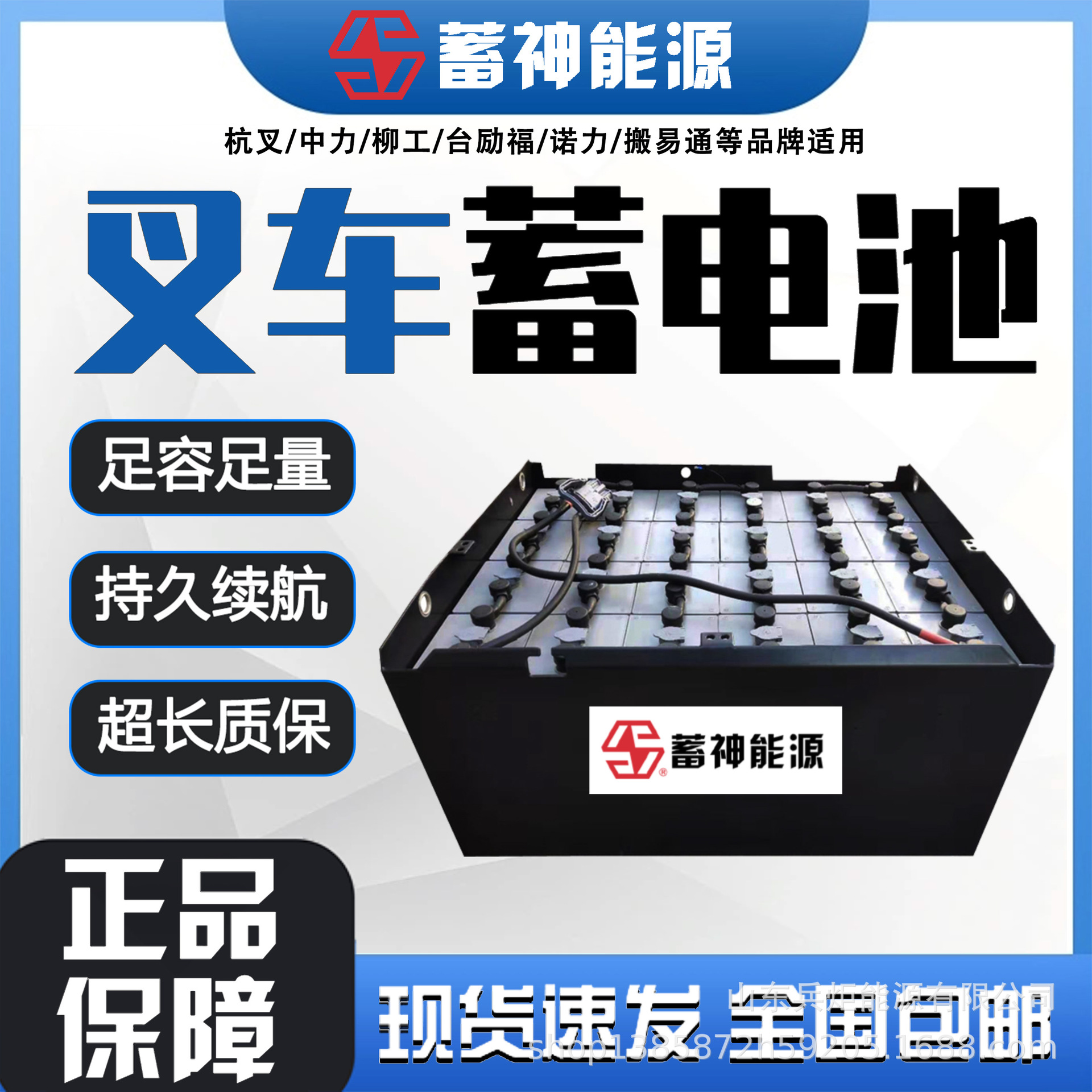 蓄神叉车蓄电池48V80V400/630AH杭叉合力台励福叉车铅酸电池
