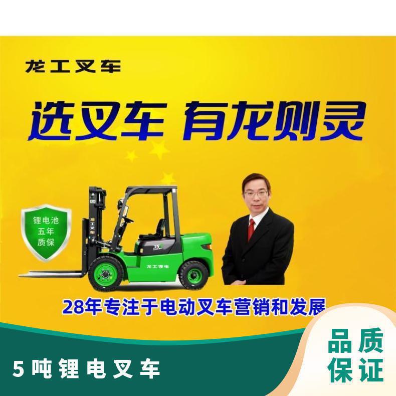 龙工3.5吨三级门架新能源锂电叉车 油车构架集成电控 集装箱用得