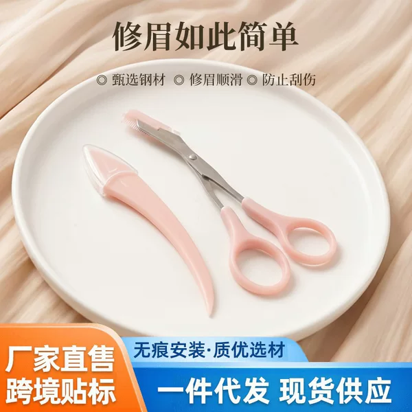 Cross-Border Micro-Macro Eyebrow Trimming Razor, Eyebrow Scissors for Women, Beginner's Eyebrow Shaping Tool with Eyebrow Comb, Fine Eyebrow Shaping Set