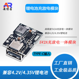 Highly precise module, lithium battery, 5v, 2A, 4, 35v