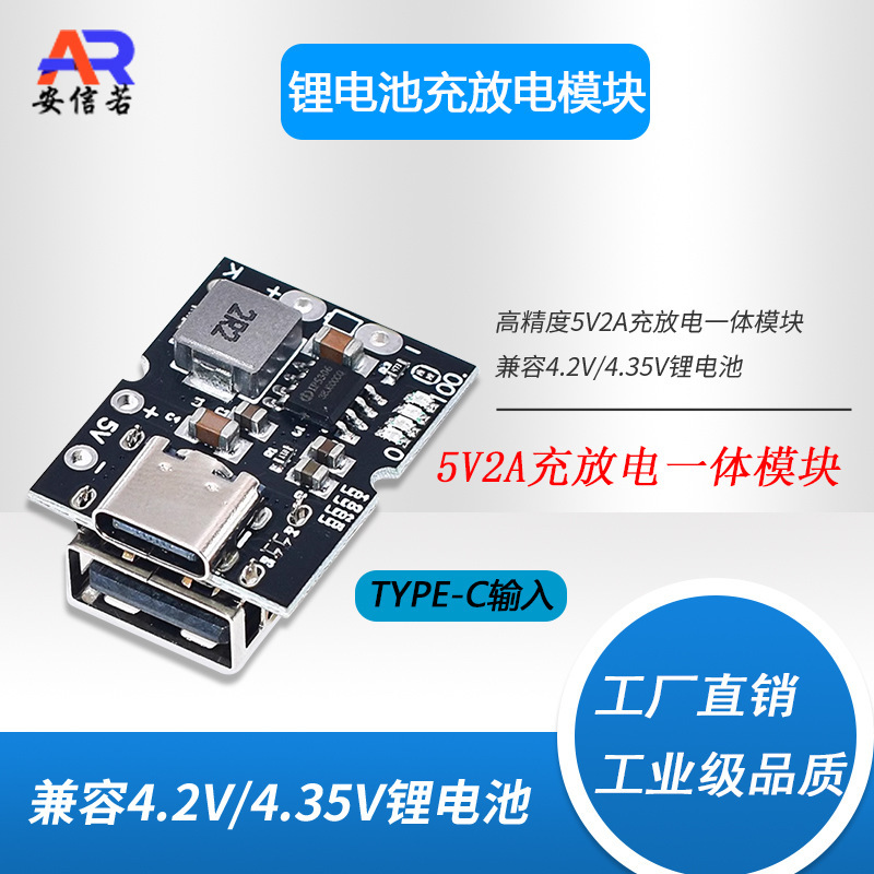 High-precision 5V2A charge and discharge integrated module Type-C input compatible with 4.2/4.35V lithium battery SM5308 High-precision 5V2A charge and discharge integrated module Type-C input compatible with 4.2/4.35V lithium battery SM5308