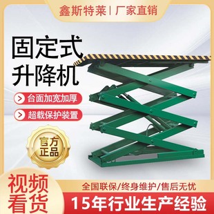 �̶������C1-100���d��ȫ�����̶�ʽ����ƽ̨��؛�����ʽ