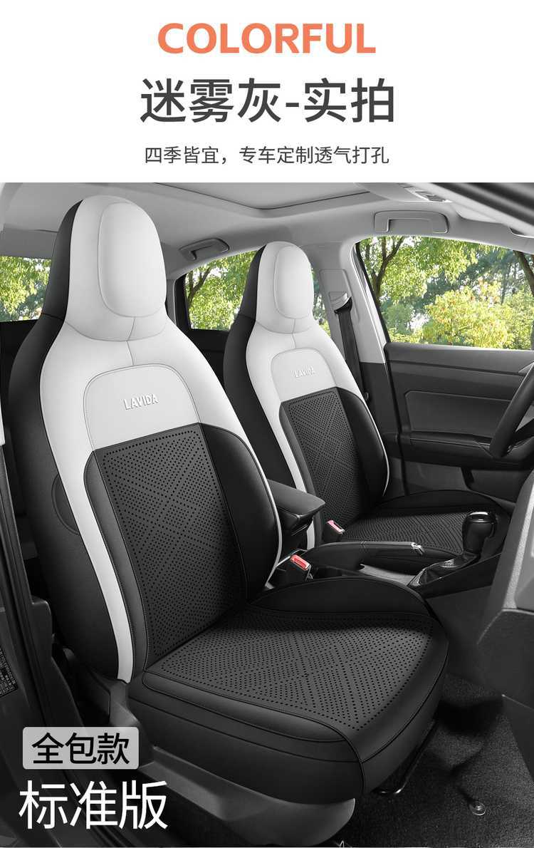 Volkswagen Lavida Xinrui Special Seat Cover 26/25 Model Car Seat Cushion Suede Saddle Pad Breathable Seat Cushion Cover