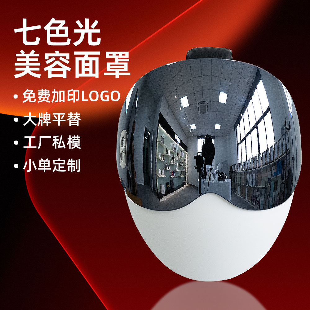 New Led3D Infrared Light Beauty Mask Large Panel Light Beauty Device Red and Blue Light Facial Mask Device Ledlightmask