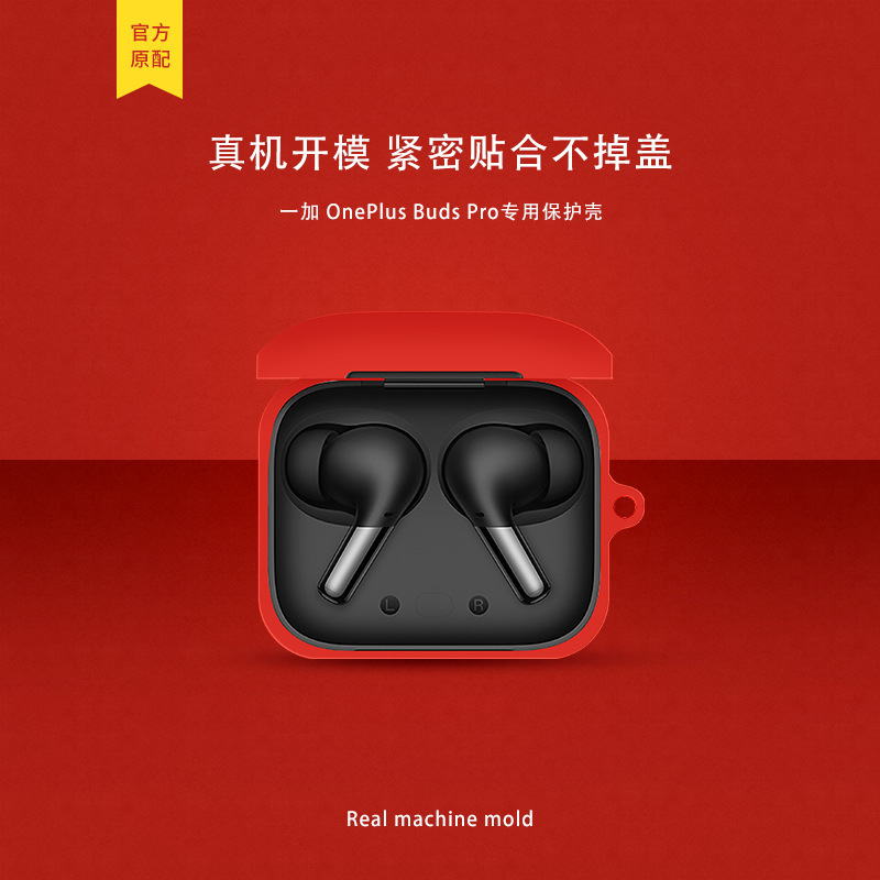 Suitable for Oneplus Oneplus Buds Pro Wireless Bluetooth Noise Reduction Headphone Protective Cover Oneplus Pro Headphone Case