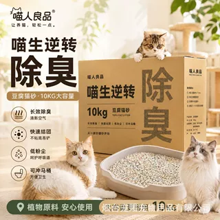 厂家直销豆腐混合猫砂10kg猫舍大包装低尘结团除臭  豆腐猫砂