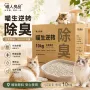 除臭混合10kg豆腐猫砂