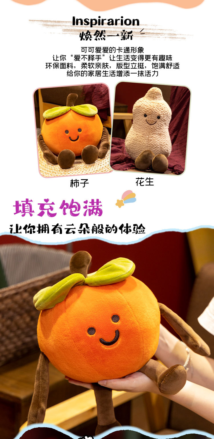 Good Persimmon Peanut Fun Doll Peanut Persimmon Pendant Keychain Cartoon Doll Pillow Simulation Plush Toy