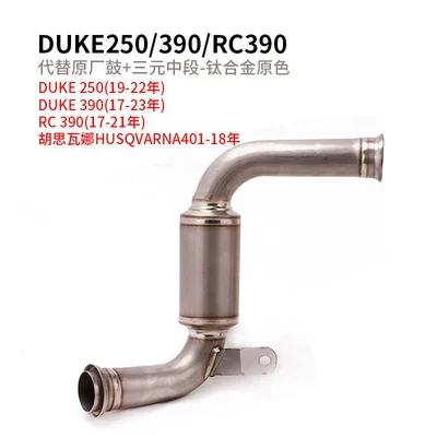 Exhaust pipe: 790ADV RC390ADV mid-section front - the-new-ktm-replaces-the-original-car-drum-ternary-titanium-alloy-middle-section-with-catalyst-drum