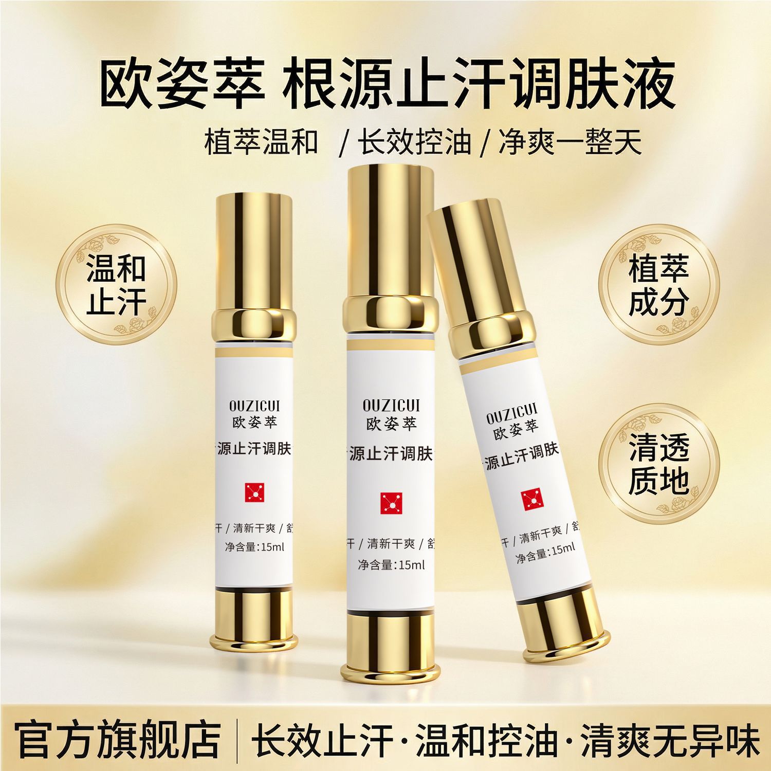 OZIZIQINGYUAN antitranspirante toner de la piel cloruro de sodio spray hierbas refrescante y relajante antitranspirante y relajante piel fabricante explosivo image 3