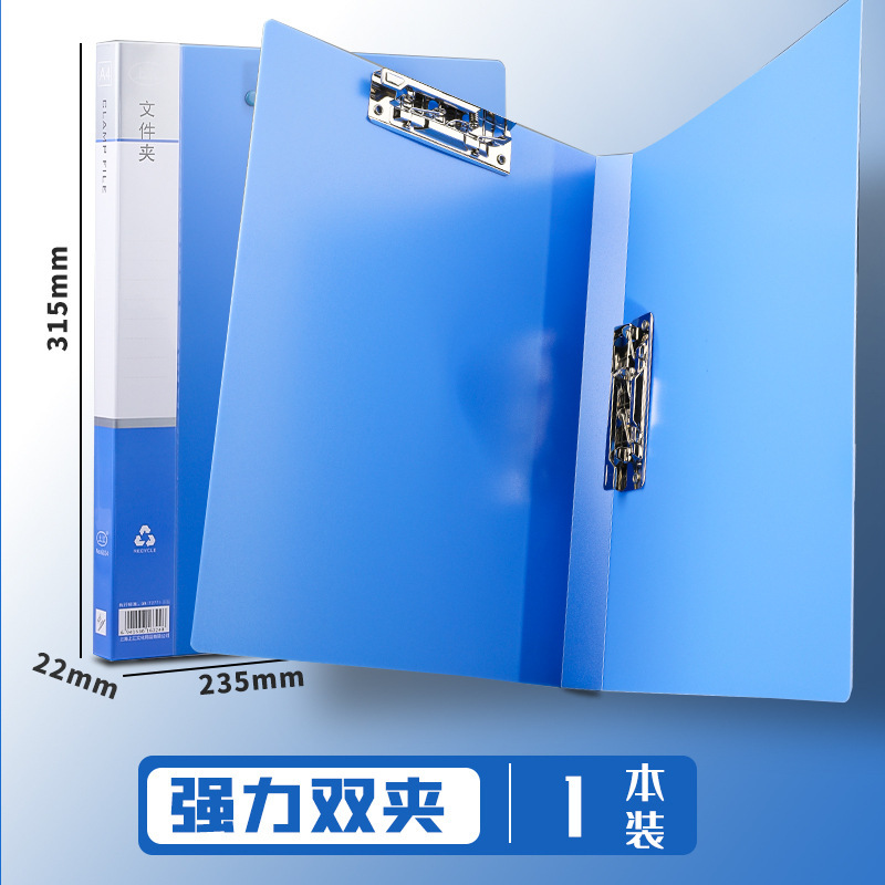 Carpeta a4 carpeta de doble abrazadera carpeta de archivos gruesa suministros de oficina carpeta fuerte al por mayor