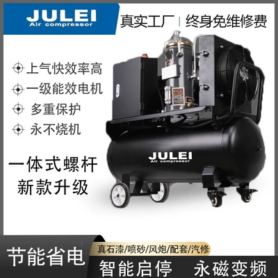 Customized Permanent Magnet Variable Frequency Screw Machine Export Sandblasting Real Stone Paint Latex Paint Mobile Auto Maintenance Energy-Saving Air Compressor