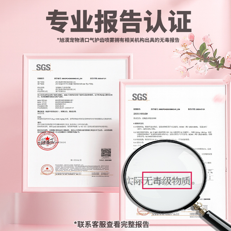 旭漠宠物口腔清洁喷雾猫咪狗狗去牙结石洁齿水溶解速效除口臭喷剂|undefined