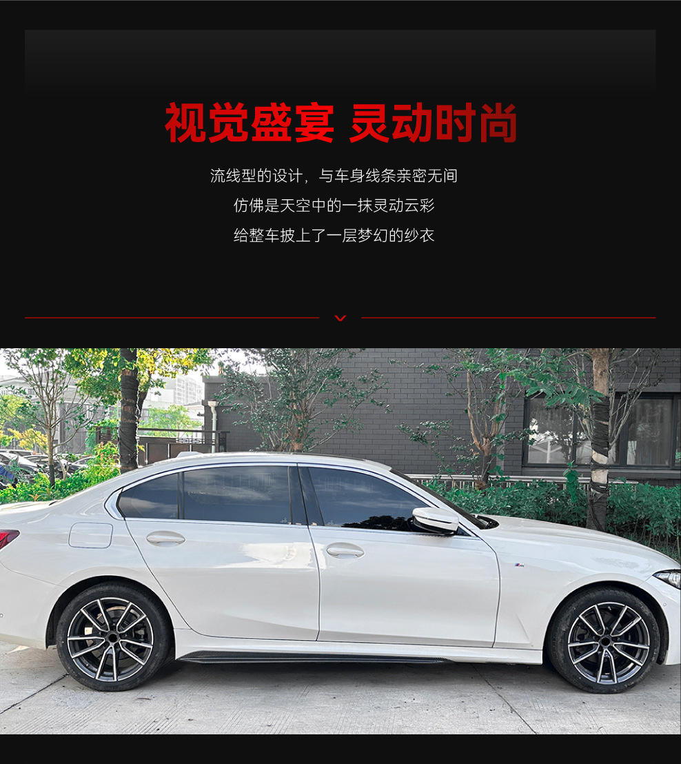 Applicable to 2019+ Bmw 3 Series G20 G28 m Sport Mp Model Side Skirts and Small Body Kits for Cross-Border Modification