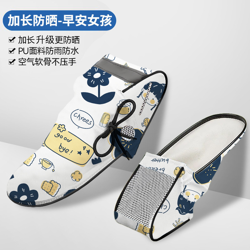 여름 스타일 - 용골 장갑 - 여아 - 확장 스타일