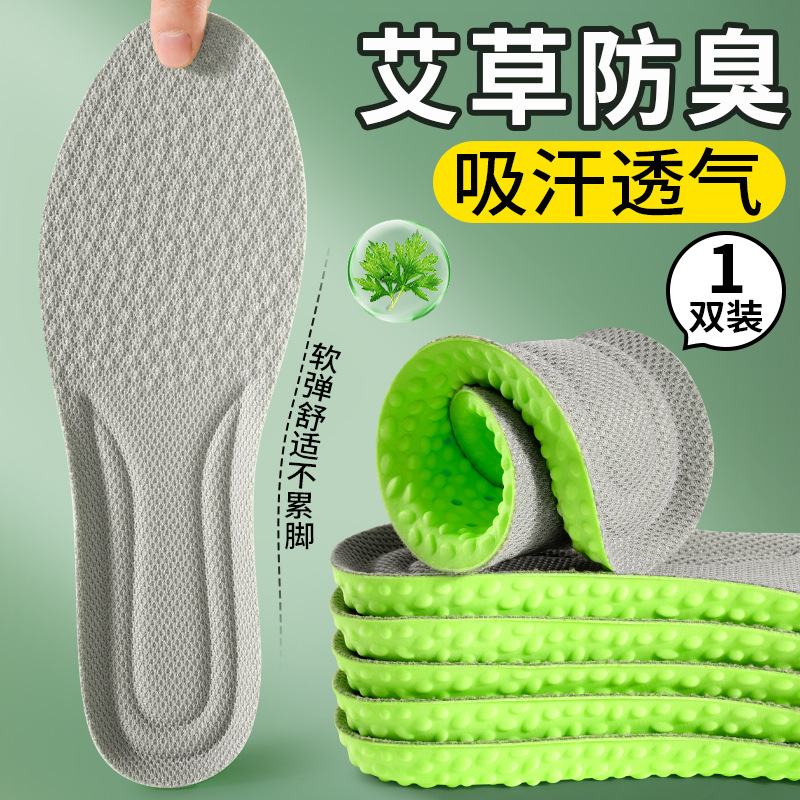 Plantillas de entrenamiento militar suela suave no se cansa pies pisar la mierda sensación de zapatos deportivos elásticos transpirables absorción de sudor hombre plantillas anti olor de moxa