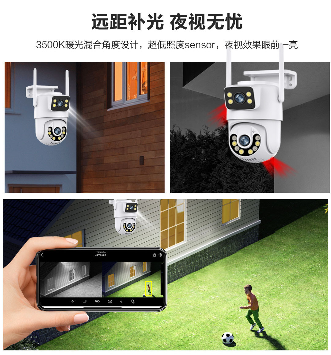 监控器家用远程手机全景安防高清