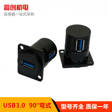 USB3.0ĸ�������B���� �̶�ʽ��尲�b ǰ���p�^��ʽUSB�D�Q����