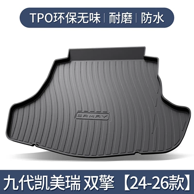 Suitable for Toyota Camry Trunk Trunk Mat - specifically-designed-for-the-9th-generation-toyota-camry-hybrid-2024-2026-models-3d-high-edge-10090