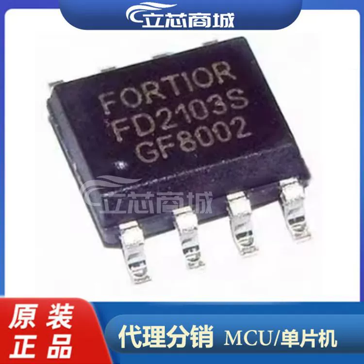 FD2103S посылка SOP-8 полумостовая решетка с чипом драйвера FORTI Fengcheng FD2103