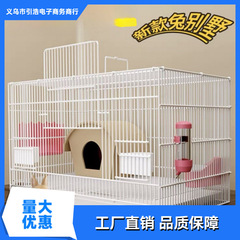 ウサギケージ、モルモット小屋、ウサギ大型小型屋内ウサギケージ、家庭用モルモット自動糞尿清掃、ペットウサギ飼育