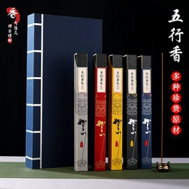 香;佛香/线香;香炉