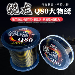 500米牵钧鲲龙Q80/Q28大物鱼线进口原丝巨鱼超柔软低延展标鱼标坑