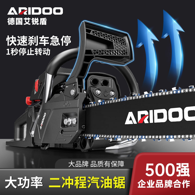 德国艾锐盾油锯伐木汽油锯大功率家用链锯小型电锯电链锯砍树神器