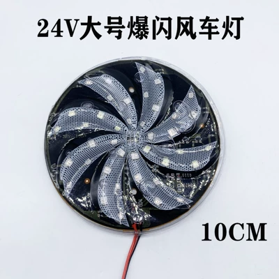 Anti-Rear Collision Warning Light Fog – Tail light - 24v-large-windmill-strobe-light-10cm
