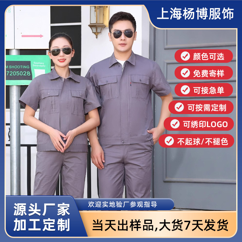 电工纯棉半袖工作服套装男耐磨电焊工地装修汽修服机电劳保服加工