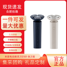 米家电动剃须刀S101快刀客双环刀刮胡刀快速剃净水洗剃 家用便携