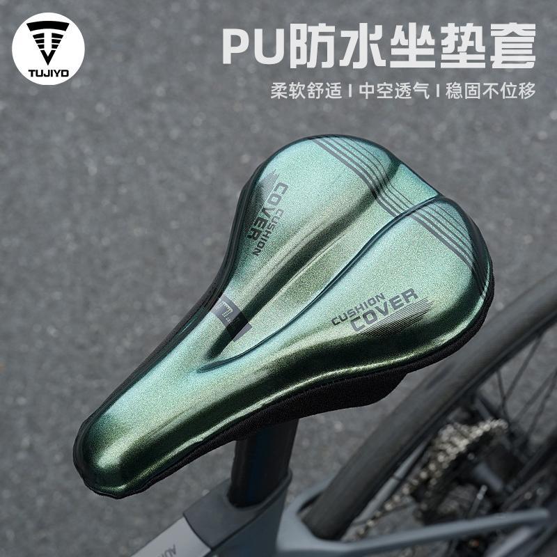 坐垫套舒适骑行装备公路车单车座垫套配件山地自行车坐垫