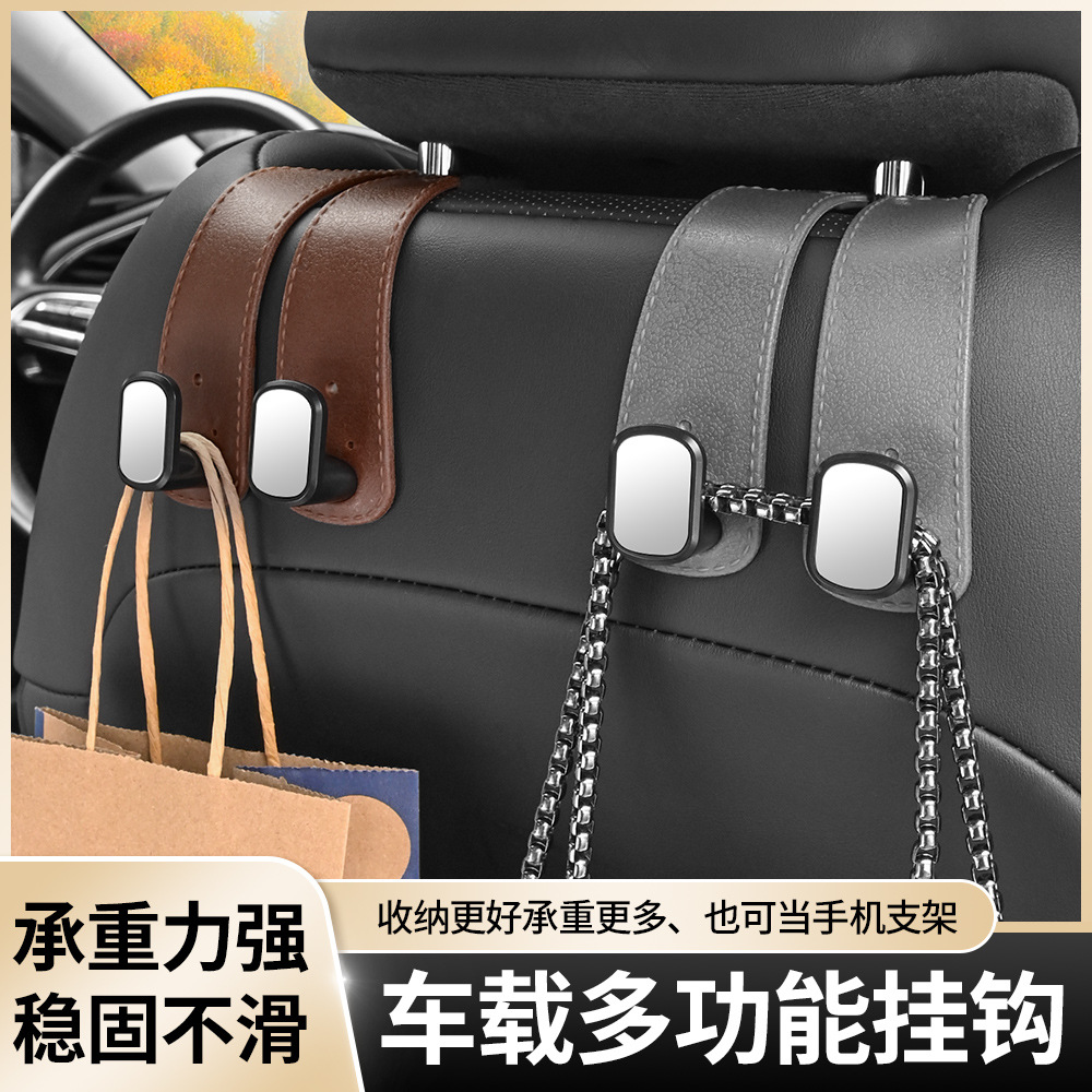 汽车双挂钩金属钩扣椅背后排多功能创意收纳车载隐藏式小挂钩外贸
