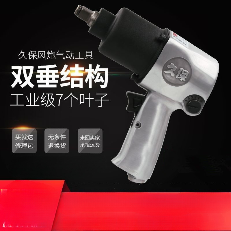 日本工业级大扭力小风炮气动扳手气动工具风炮汽修