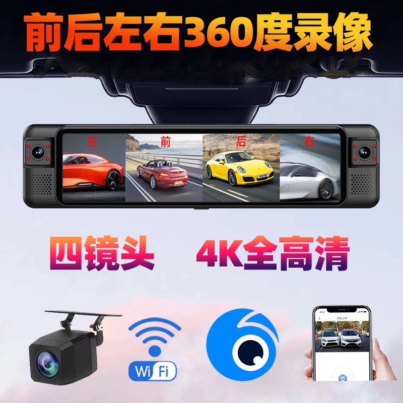 rongchuangmei Rearview Mirror 4K Dash Cam 4 Lens 360° ADAS BSD Backup Camera (Driving recorder) - black