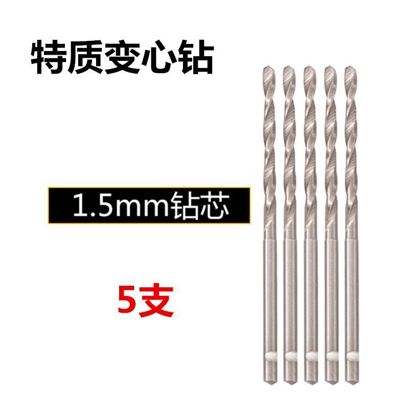 1.5mm 구멍 드릴 코어가있는 블레이드 5