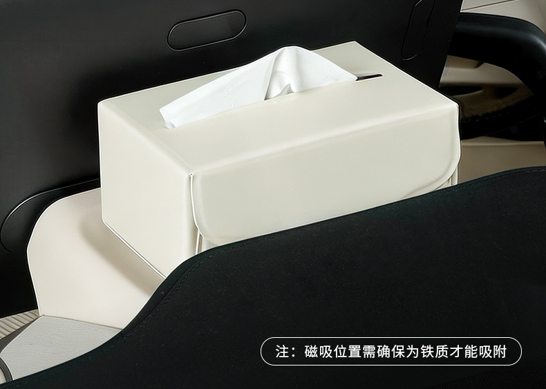 Cross-Border Car Tissue Box with Magnetic Attachment Yu7, Leather Tissue Holder for Car, Dashboard Tissue Box